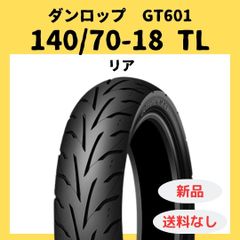 DL GT601 110/80-17 140/70-18 タイヤ前後セット - メルカリ