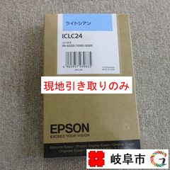 開封済】EPSON 純正インクカートリッジ ICC94 シアン - メルカリ