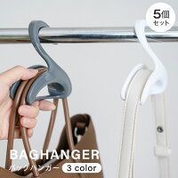 バッグフック 5個セット バッグハンガー 鞄収納 帽子掛け 荷物掛け 収納 ハンガー 省スペース かばん かけ 帽子掛け ネクタイ キャップ 収納用品 便利 おしゃれ