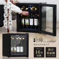 2023年最新】日本酒セラー 一升瓶の人気アイテム - メルカリ