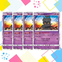 2025年最新】まーシャドーの人気アイテム - メルカリ