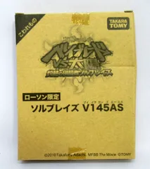 2025年最新】ソルブレイズ ローソンの人気アイテム - メルカリ