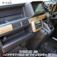 N-VAN専用設計】アウトドアカスタムガードセット - メルカリ