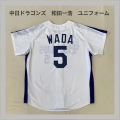 2022年沖縄キャンプ⭐️ユニフォーム⭐️中日ドラゴンズ⭐️背番号なし 中日ドラゴンズ オフィシャルウェブサイト - ドラゴンズニュース