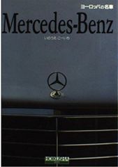 レア】Mercedes-Benz AMG 90's 当時物 小物入れ - メルカリ