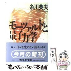 【中古】 発想力読本/ガイア/糸川英夫 2025年最新】糸川英夫の人気アイテム - メルカリ