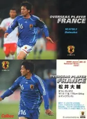 【中古】スポーツ OV-5 [OVERSEAS PLAYERカード] ： 松井 大輔