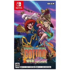 【新品】 SW版　コットンリブート ハイテンション！　通常版 1