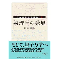【駿台】『物理S Part1　山本義隆師　後期 第1回授業ノート』　　+α 駿台】『物理S Part1 山本義隆師 後期 第1回授業ノート』 +α