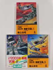 昭和レトロ書籍 学研のX図鑑 軍艦 戦車 軍用機 3冊セット - メルカリ