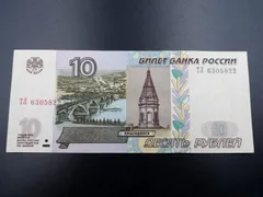 2025年最新】ロシア ルーブル 紙幣の人気アイテム - メルカリ