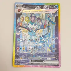 シャワーズSAR & エイフィSAR シャワーズex sar リーフィア マスターボールミラー etc