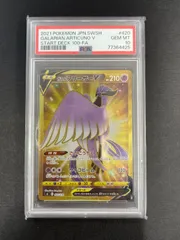 2025年最新】ガラルフリーザー ur psa10の人気アイテム - メルカリ