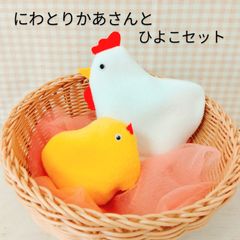 にわとりかあさんとひよこセット　　保育教材　手袋シアター　指人形　保育　療育