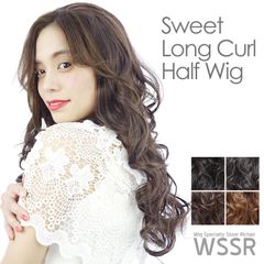スイートロングカールハーフウィッグ（ロングカール レディース 女性用 かつら WIG エクステ 部分ウィッグ フラダンス タヒチアンダンス HULA フラウィッグ）