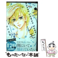 メルカリ便♡ハニーレモンソーダ（カラーページ付き）♡りぼん１月号＆２月号 ハニーレモンソーダ 1～28巻 全巻セット - メルカリ