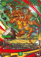超刺激アドレナリンパック　忍邪乱武 DM23-RP2X デュエル・マスターズTCG アビス・レボリューション