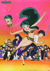 うる星やつら オンリー・ユー」販促用ポスター（非売品・中古・当時