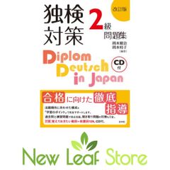 名前と社会 新装版: 名づけの家族史 (シリーズ比較家族 2-3