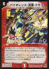 戦国武闘会　プロモ　まとめ売り　デュエルマスターズ　デュエマ 2025年最新】ザンゲキ・マッハアーマー プロモの人気アイテム