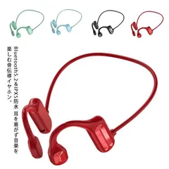 送料無料 骨伝導イヤホン Bluetooth5.2最新型 イヤホン ワイヤレス 骨伝導ヘッドホン 耳掛け ブルートゥース イヤホン 自動ペアリング ノイズキャンセリング IPX5防水 13時間連続再生#lan3208