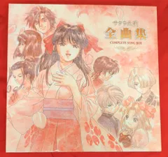値下 未使用に近い美品「サクラ大戦」全曲集 COMPLETE SONG BOX サクラ大戦」全曲集 COMPLETE SONG BOX
