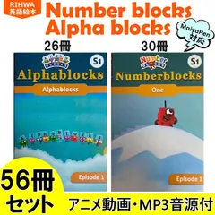 2023年最新】number blocksの人気アイテム - メルカリ