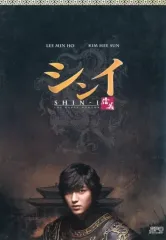 2025年最新】シンイ-信義- DVD-BOX 2の人気アイテム - メルカリ