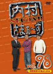 中古】 内村さまぁ～ず SECOND vol.95「人間ドック編