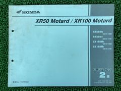 HONDA Ape(100)・XR100 Motard サービスマニュアル - メルカリ