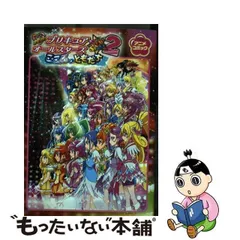 2024年最新】プリキュアカレンダーの人気アイテム - メルカリ