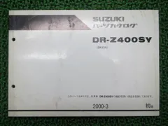 2023年最新】サービスマニュアル dr-z400の人気アイテム - メルカリ