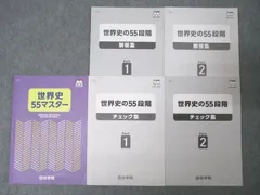 2025年最新】55段階テキストの人気アイテム - メルカリ