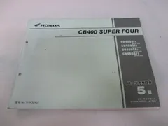 2026年最新】CB400 サービスマニュアルの人気アイテム - メルカリ