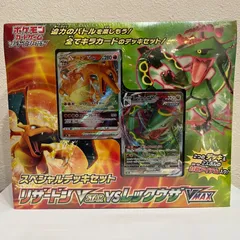 2025年最新】ポケモン スペシャルデッキセット リザードンvstar