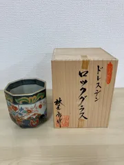 2025年最新】林九郎作の人気アイテム - メルカリ