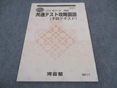 2024年最新】河合塾国語問題集の人気アイテム - メルカリ