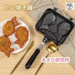 たい焼き器 たい焼きメーカー フライパン 鯛焼きツール ふっ素加工 直火式 和菓子用器具 アルミニウム合金製