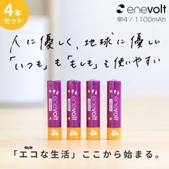 2024年最新】ニッケル水素電池充電器セットの人気アイテム - メルカリ