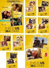 THIS IS US ディス・イズ・アス 36歳、これから(9枚セット)第1話～第18話 最終【全巻セット 洋画 中古 DVD】レンタル落ち