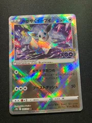 週末セール！！ポケモンカード　かがやくイーブイ、グッズURセット U イーブイ(キラ) 買取 | [SC] コンセプトパック シャイニー