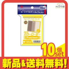 カラーローダー11　白1000枚 Amazon | ホビーベース カードアクセサリーコレクション カラー