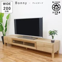 2023年最新】テレビボード 180cm 無垢の人気アイテム - メルカリ 2023年最新】テレビボード 180cm 無垢の人気アイテム - メルカリ