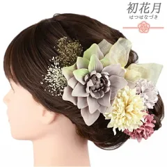 髪飾り 成人式 振袖 袴 花 7点セット 紫 オフホワイト ベージュ ピンク 緑 かすみそう 造花 リボン パールビーズ Ｕピン 和装 No.12-0956