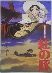 2025年最新】紅の豚ポスターの人気アイテム - メルカリ 2025年最新】紅の豚ポスターの人気アイテム - メルカリ
