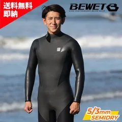 2022年最新】BEWET セミドライの人気アイテム - メルカリ
