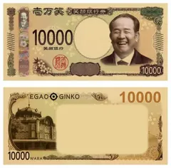 2026年最新】壱萬円ジョークの人気アイテム - メルカリ
