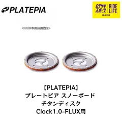 楽天市場】スノーボード バインディング チタンディスク