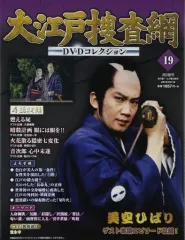 大江戸捜査網 DVDまとめ売り 抜け多数 約47本 大江戸捜査網DVDコレクション 2017年1/29号 (発売日2017年01月17