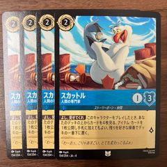 ディズニー ロルカナ P アースラ 大海の魔女王 2枚セット アースラ 大海の魔女王【ロルカナお買得価格通販：トレコロ】